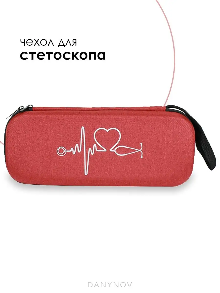 Чехол для стетоскопа / стетофонендоскопа
