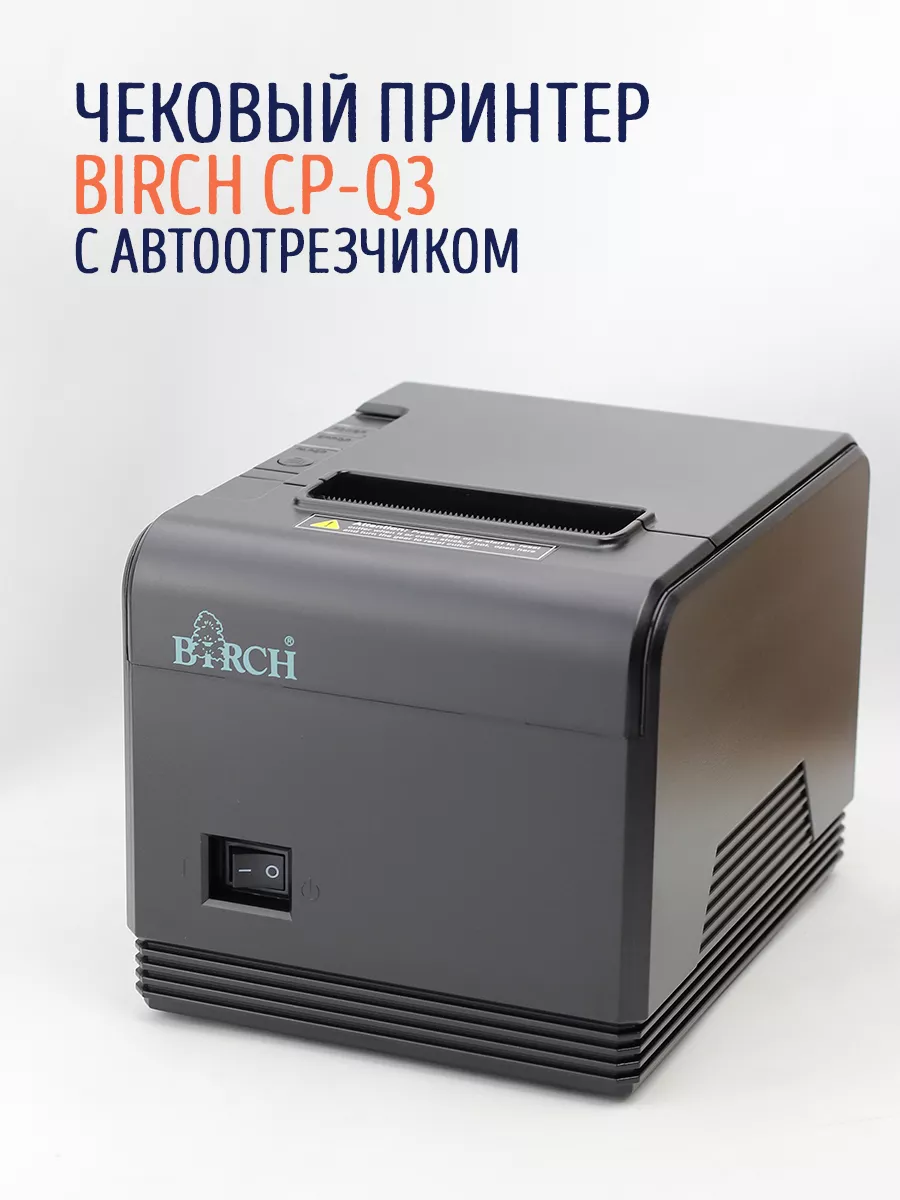 Чековый принтер Birch CP-Q3