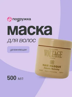 Маска для волос увлажняющая и интенсивная KHARISMA voltage 95490575 купить за 566 ₽ в интернет-магазине Wildberries