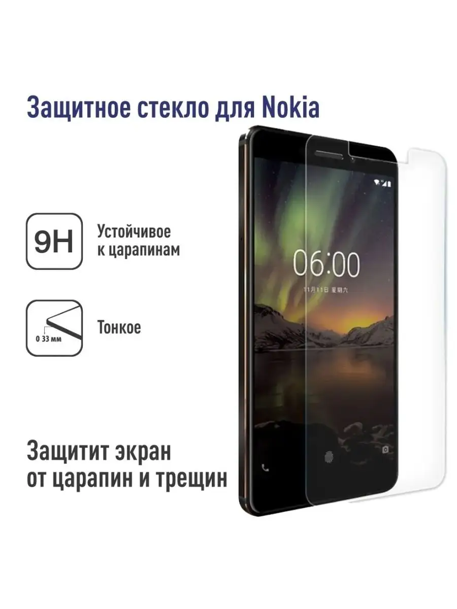 Защитное стекло Partner Nokia 6 прозрачный Partner 95490577 купить в  интернет-магазине Wildberries