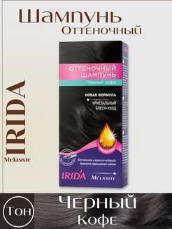 Оттеночный шампунь для волос черный кофе IRIDA 95490665 купить за 175 ₽ в интернет-магазине Wildberries