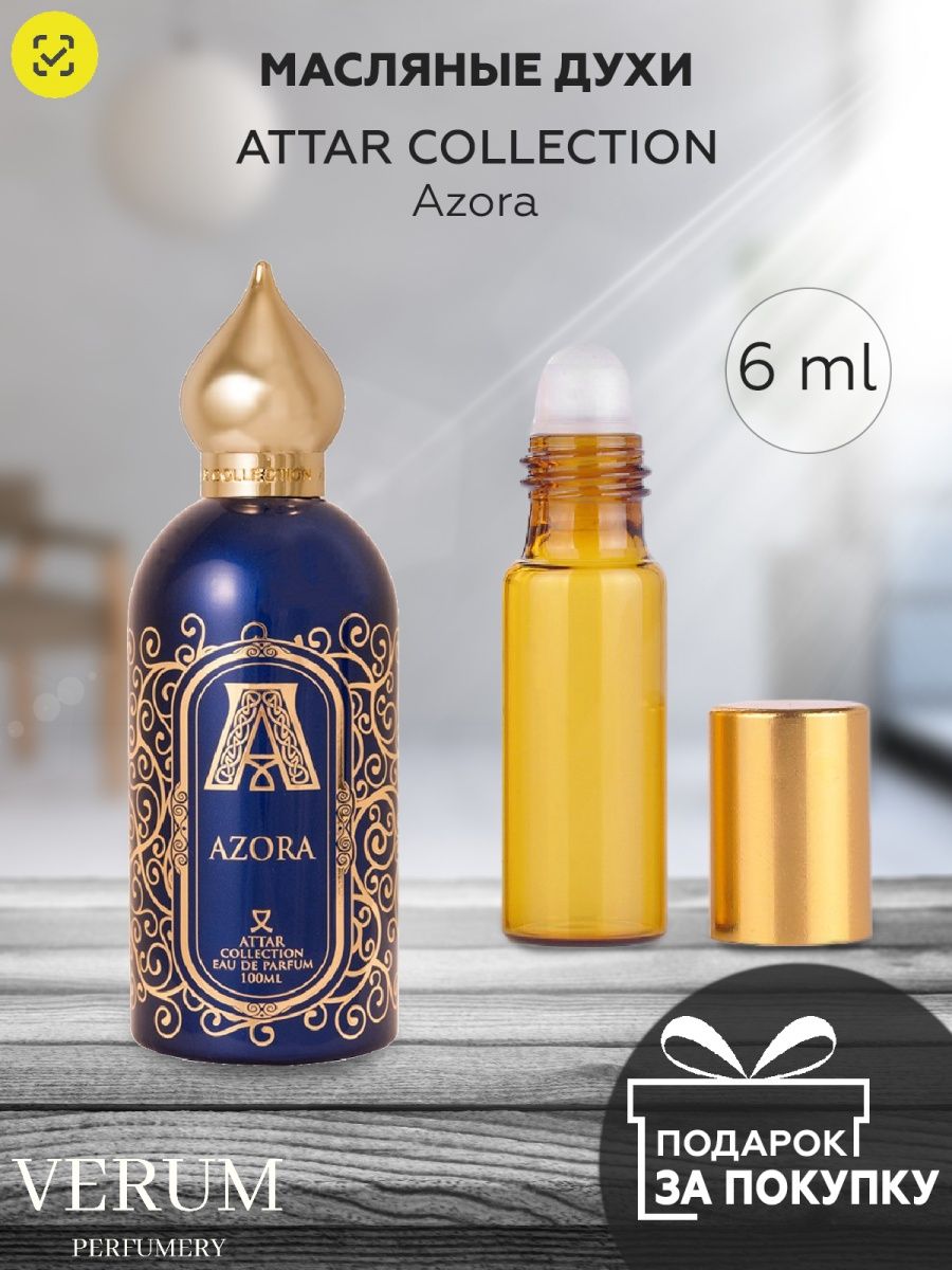 Духи AZORA Attar. AZORA Attar collection распив. Аттар коллекшн Азора. AZORA Attar collection распив 2 мл.