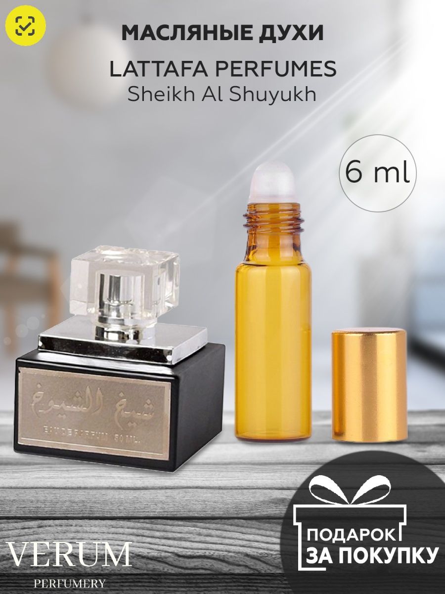 Sheikh al shuyukh lattafa perfumes. Шейх Шуюх духи масляные. Шейх Шуюх духи мужские. Духи Шейх 173. Шейх Шуюх мужской аромат описание.