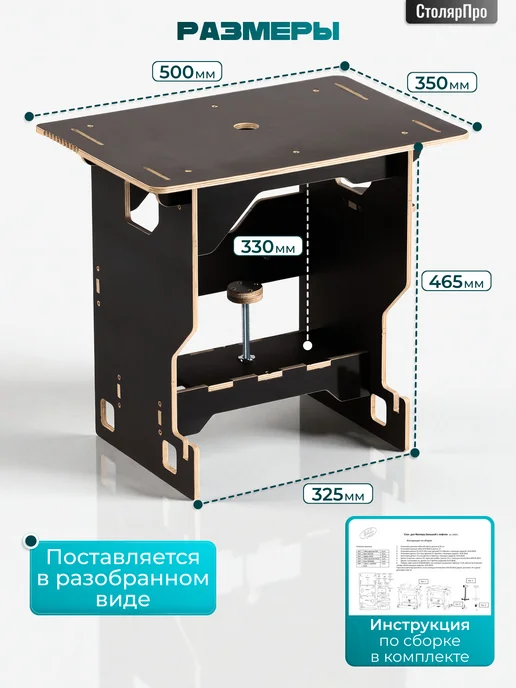 СтолярПро Стол для фрезера по дереву с лифтом, вариант, фото 6