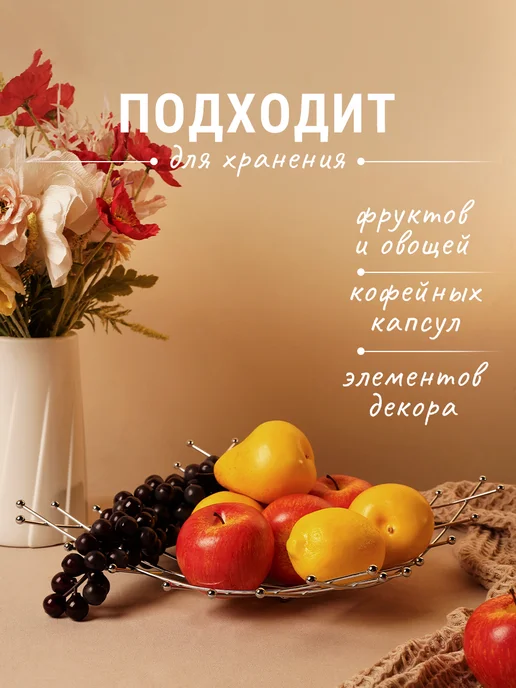 Доляна Ваза для фруктов 27х27х8,5 см, 27x27x8.5 см, фото 3