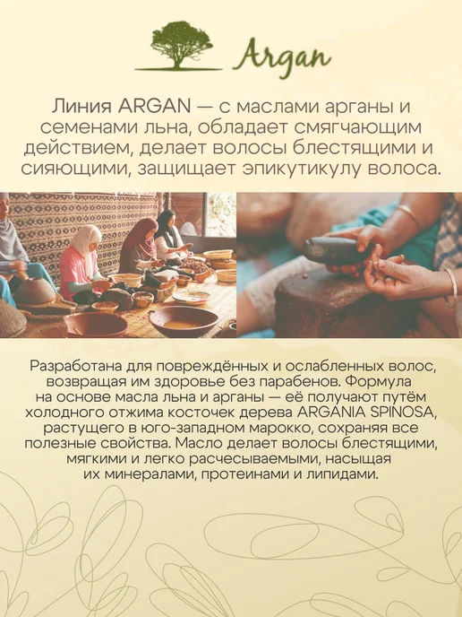 Dott.Solari Cosmetics Шампунь для волос питательный с маслом Арганы, 1000мл.Италия, 1 л, фото 5
