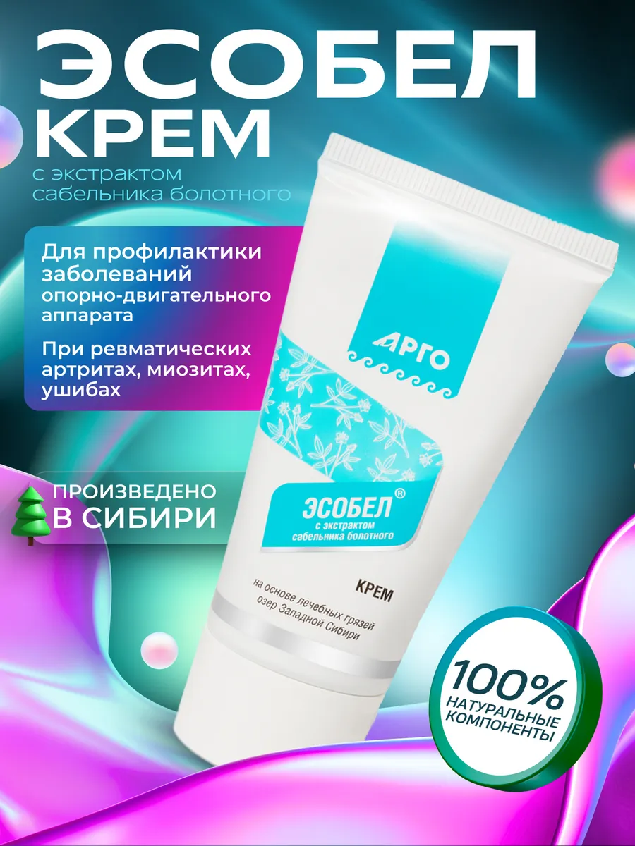 Крем Эсобел с сабельником 50мл