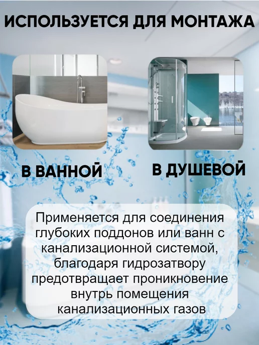Unicorn Сифон для ванны или душевой S12, белый, фото 3