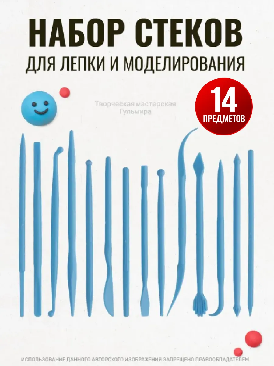 Стеки для лепки инструмент для глины