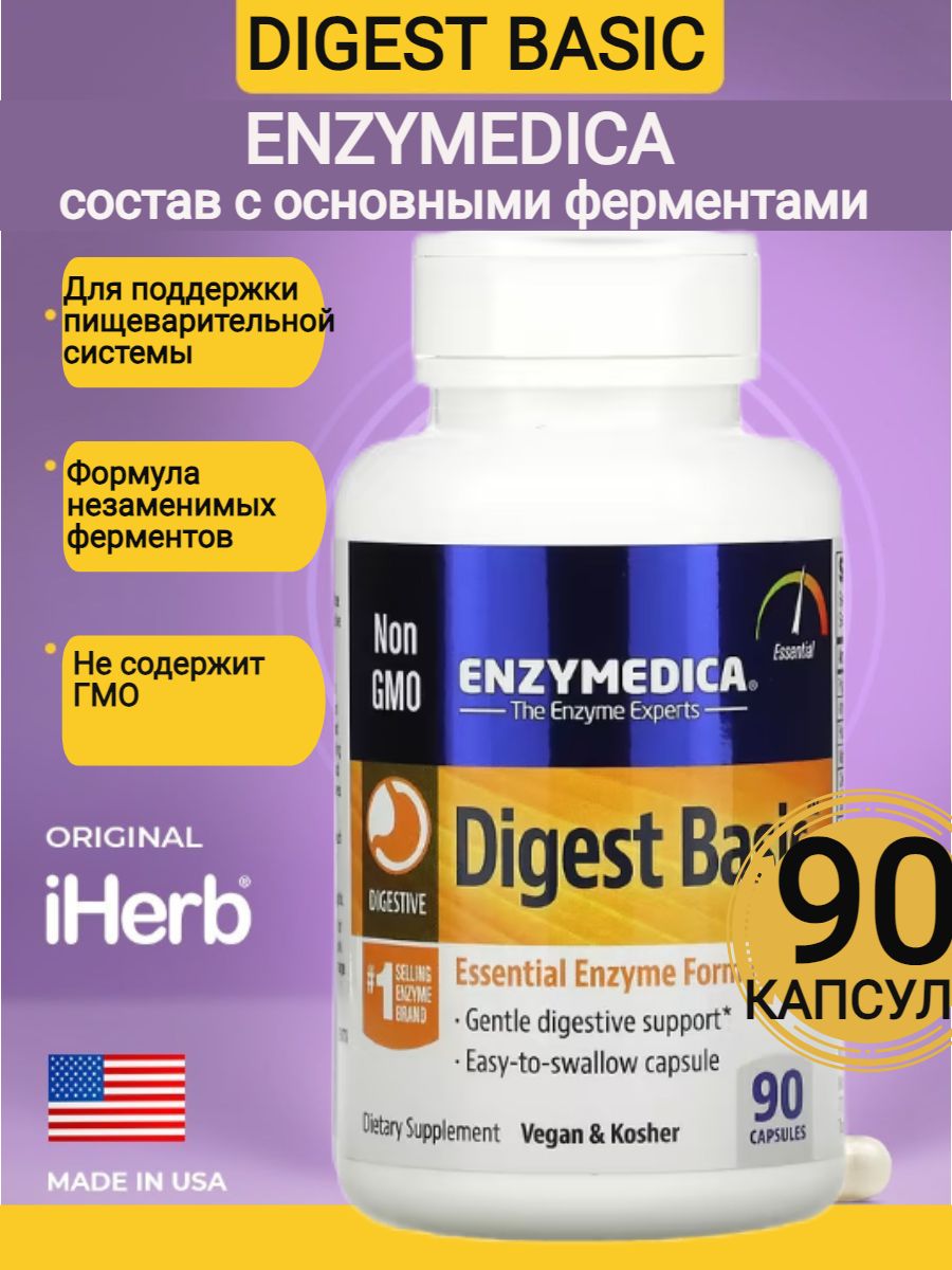 Enzymedica digest basic. Супер энзимы 90 таб Now. Enzymedica Digest 90 капсул.