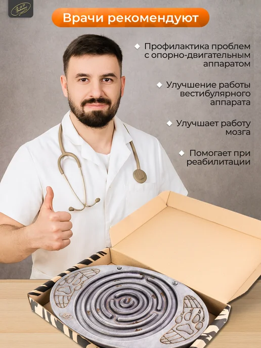 ЙогаПро Балансборд с лабиринтом для детей и взрослых, серый, фото 7