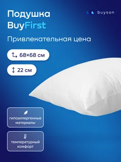 Подушка набивная анатомическая для сна, 70x70 см, BuyFirst buyson 95526029 купить за 801 ₽ в интернет-магазине Wildberries