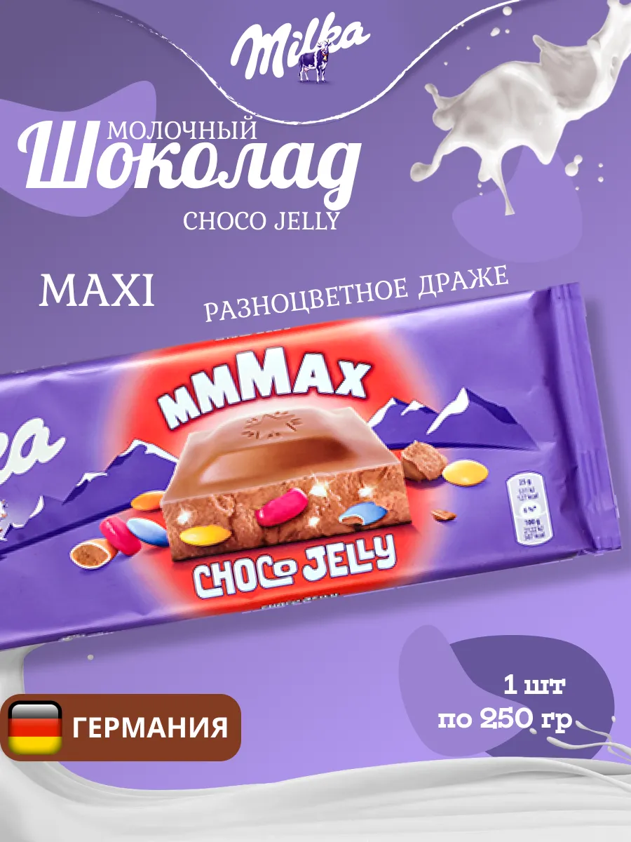 Шоколадная плитка Милка Choco Jelly 250г Milka 95526179 купить в  интернет-магазине Wildberries