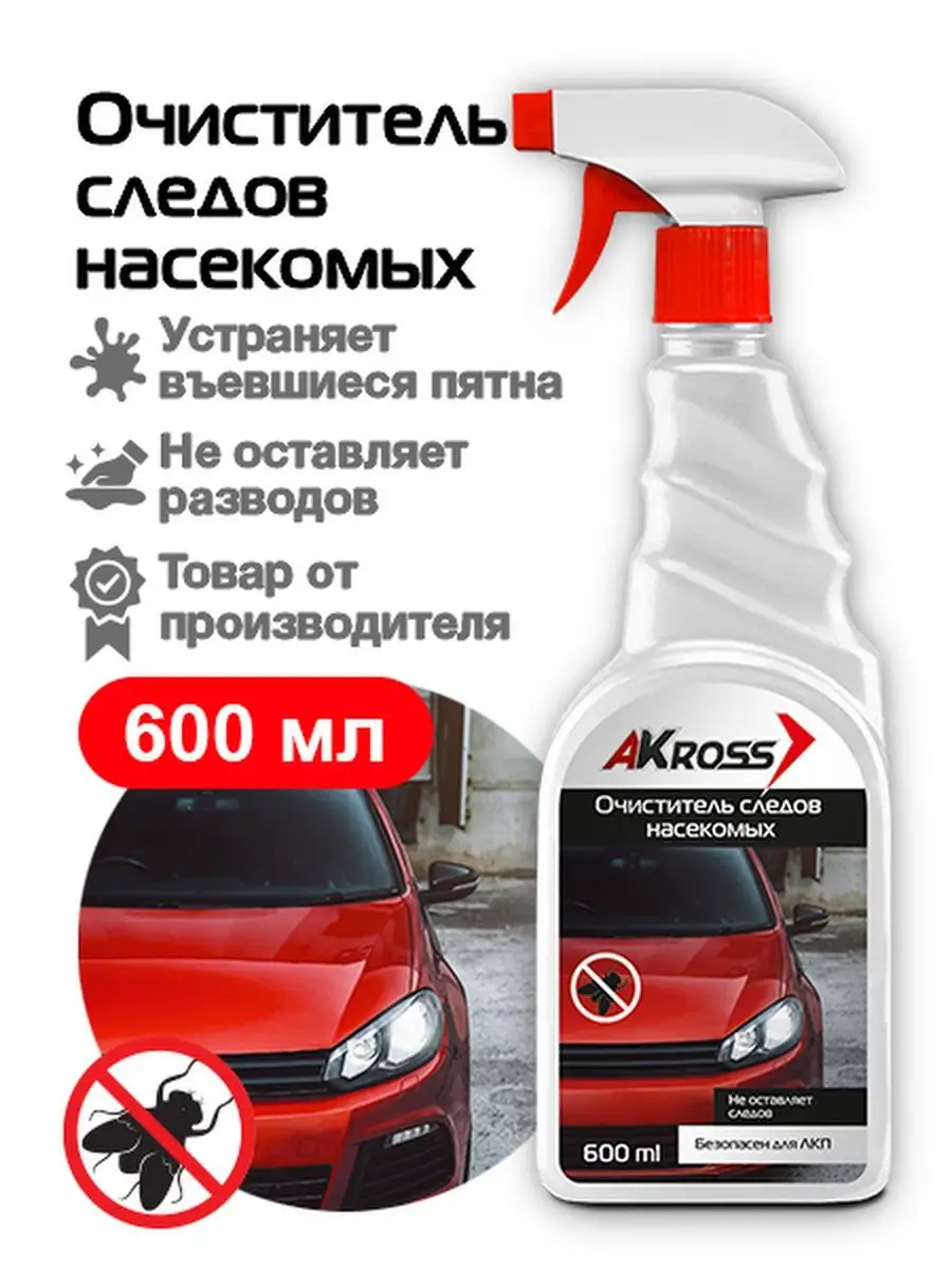 Очиститель следов насекомых 600мл