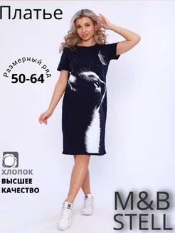 платье домашнее трикотажное больших размеров M&B STELL 95536149 купить за 513 ₽ в интернет-магазине Wildberries