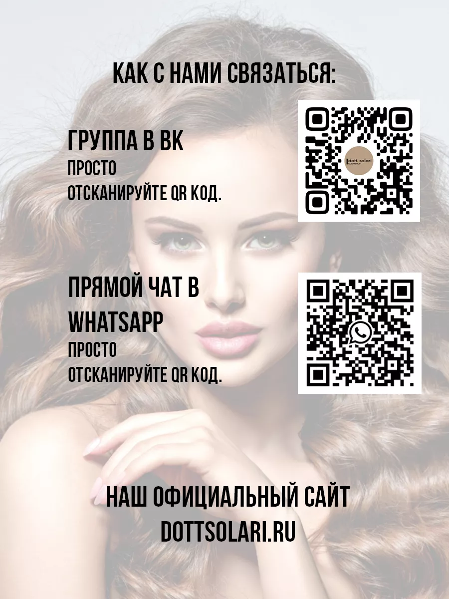 Маска для волос коллагеном Dott.Solari Cosmetics 95537023 купить за 2 726 ₽  в интернет-магазине Wildberries