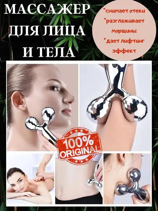 Selectica 3D массажер для лица и тела, серый