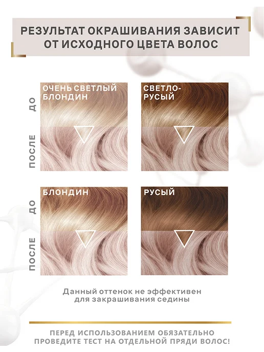 Essem Hair Studio Professional Стойкая краска для волос 12.89 Перламутровый иней, розовый, фото 3
