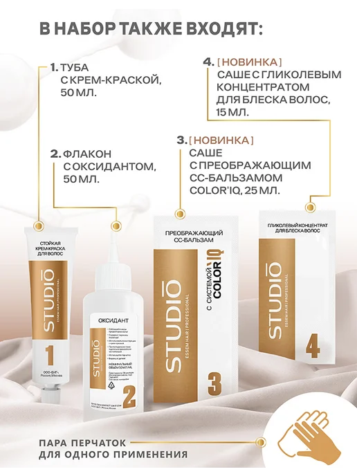 Essem Hair Studio Professional Стойкая краска для волос 12.89 Перламутровый иней, розовый, фото 4