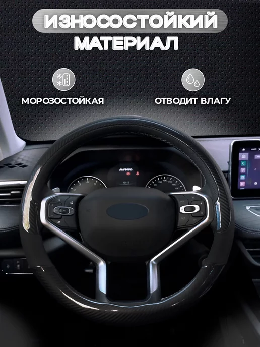 Автомодель Чехол оплетка на руль 37-39 см, 37-39, фото 3