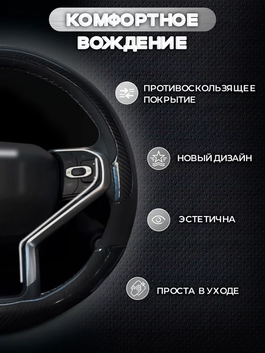 Автомодель Чехол оплетка на руль 37-39 см, 37-39, фото 4