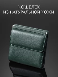 Кошелек маленький из натуральной кожи мини VOKY 95549223 купить за 1 711 ₽ в интернет-магазине Wildberries