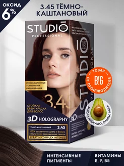 Стойкая краска для волос 3D 3.45, Каштан STUDIO PROFESSIONAL 95552575 купить за 230 ₽ в интернет-магазине Wildberries