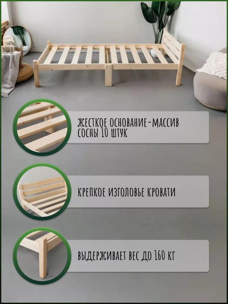 Односпальная кровать деревянная 90x200 MebelDI 95552661 купить за 4 406 ₽ в  интернет-магазине Wildberries