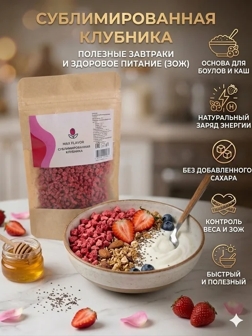 Сублимированная клубника кусочки 20г ягоды сушеные декор пп, 20 г, фото 3