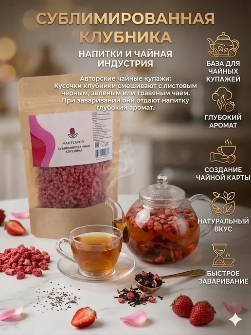 Сублимированная клубника кусочки 20г ягоды сушеные декор пп, 20 г, фото 5