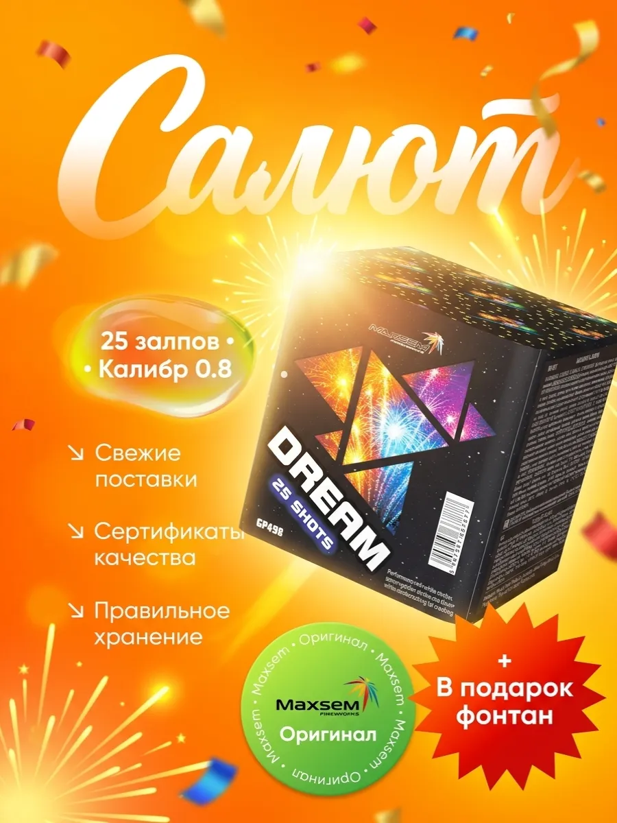 Салют фейерверк