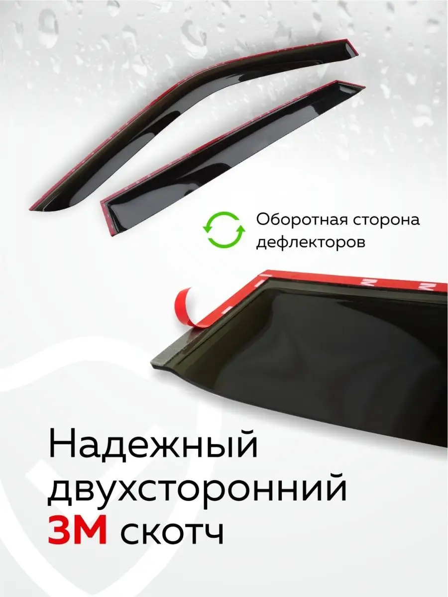 Дефлекторы боковых окон ветровики Шкода Октавия A7 лифтбек Cobra Tuning  Auto 95557036 купить за 1 445 ₽ в интернет-магазине Wildberries