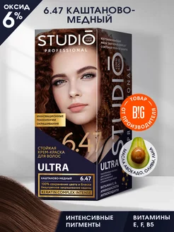 Краска для волос 3D 6.47, Каштан медный STUDIO PROFESSIONAL 95557380 купить за 230 ₽ в интернет-магазине Wildberries