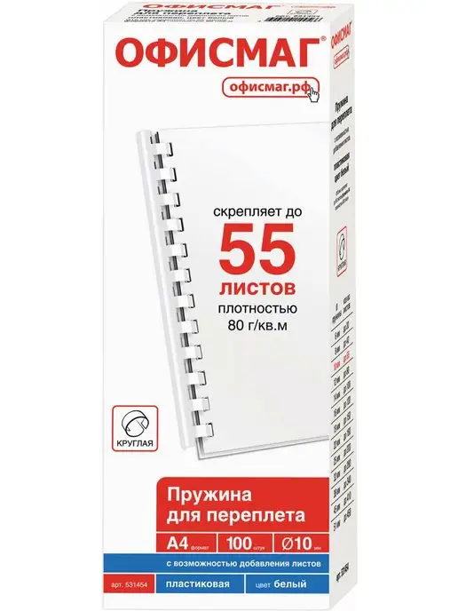 Офисмаг Пружины пластиковые для переплета 100 шт, 100 шт, фото 3