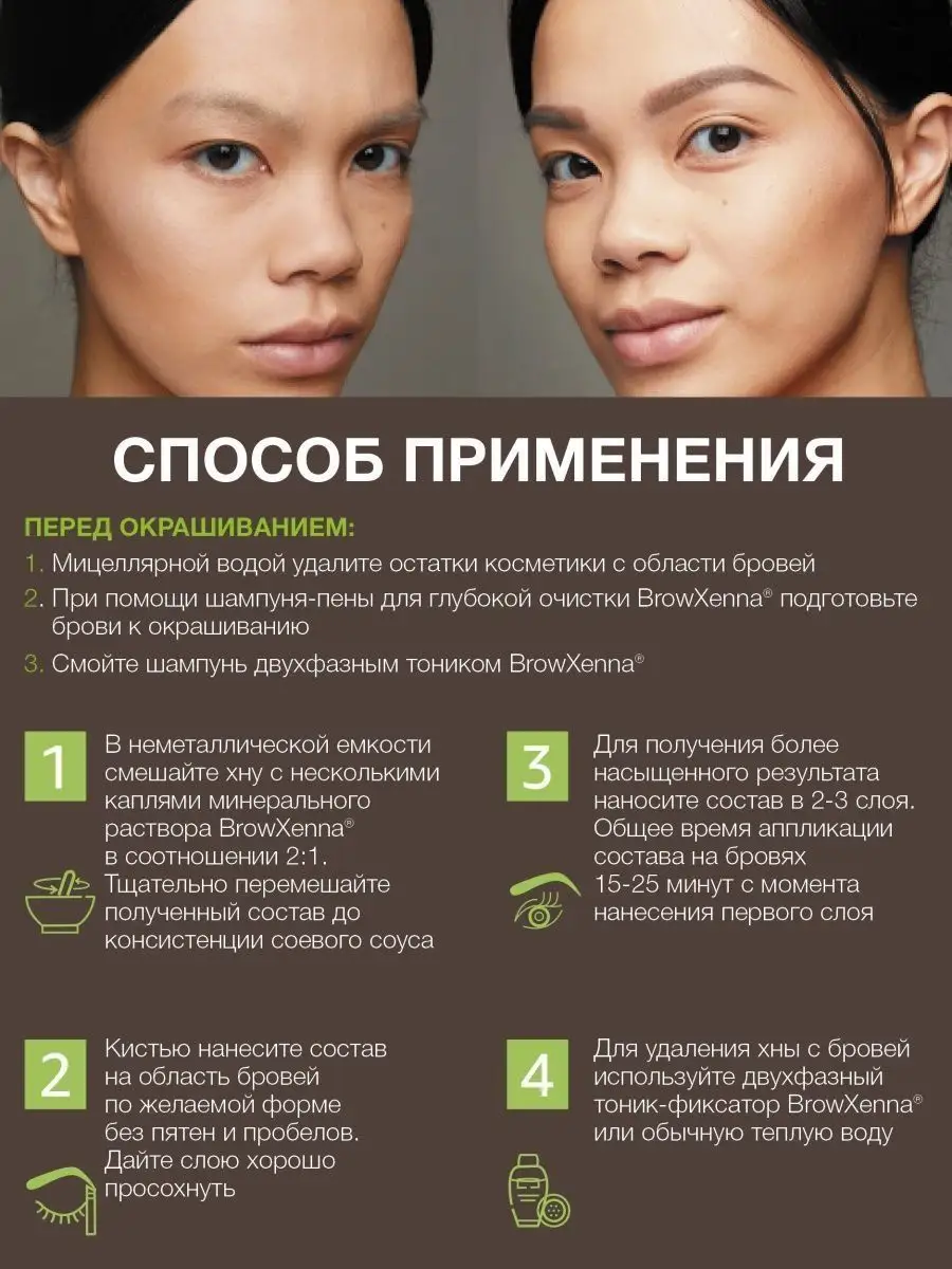 Хна для бровей в капсулах. 8 оттенков на выбор. 5 капсул - Bio Henna Premium