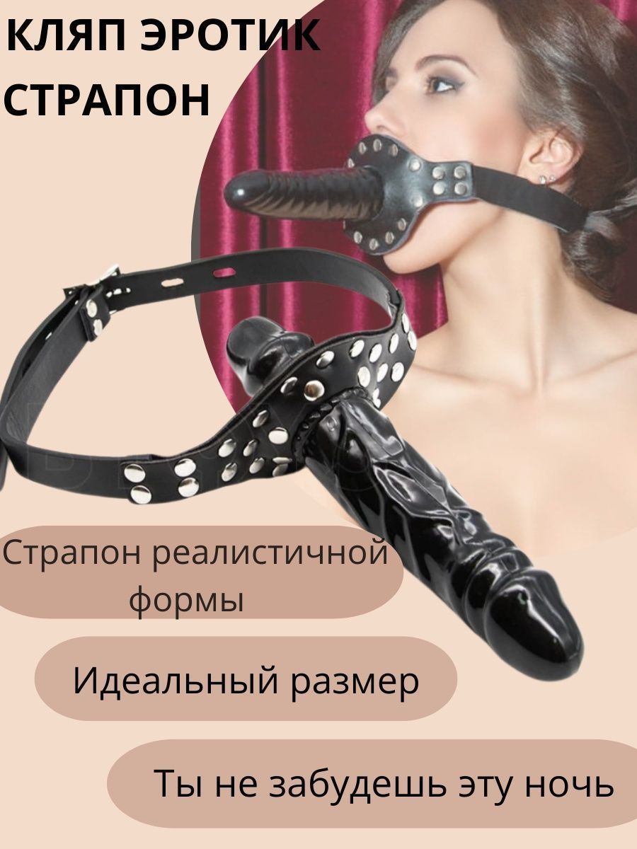 Кляпы, роторасширители - Кляп со страпоном Ride Me Mouth Strict Leather, AC735