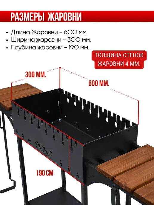 PROgrill Мангал с полками для дачи Техас_4мм, черный, фото 2