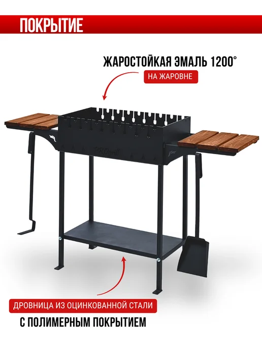 PROgrill Мангал с полками для дачи Техас_4мм, черный, фото 4