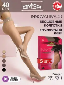 Колготки INNOVATTIVA 40 den бесшовные набор 5 штук OMSA 95567414 купить за 2 204 ₽ в интернет-магазине Wildberries