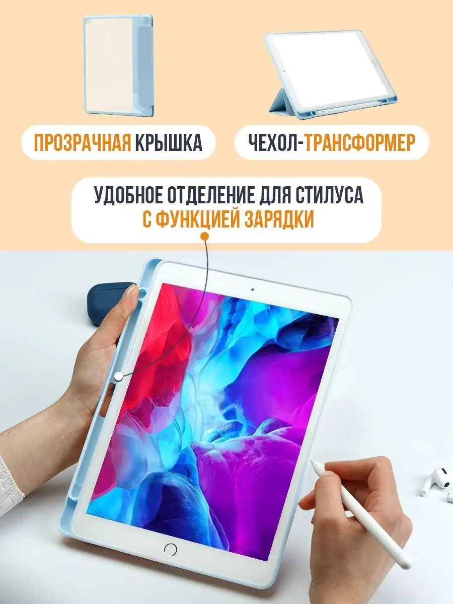 Чехол на планшет Apple iPad 10.2