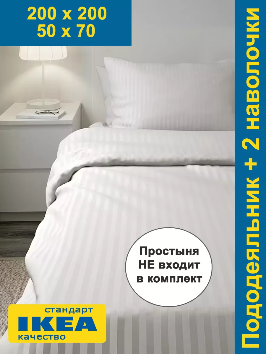 Постельное белье 2 спальное сатин лиоцелл IKEA 95572542 купить за 4 919 ₽ в  интернет-магазине Wildberries