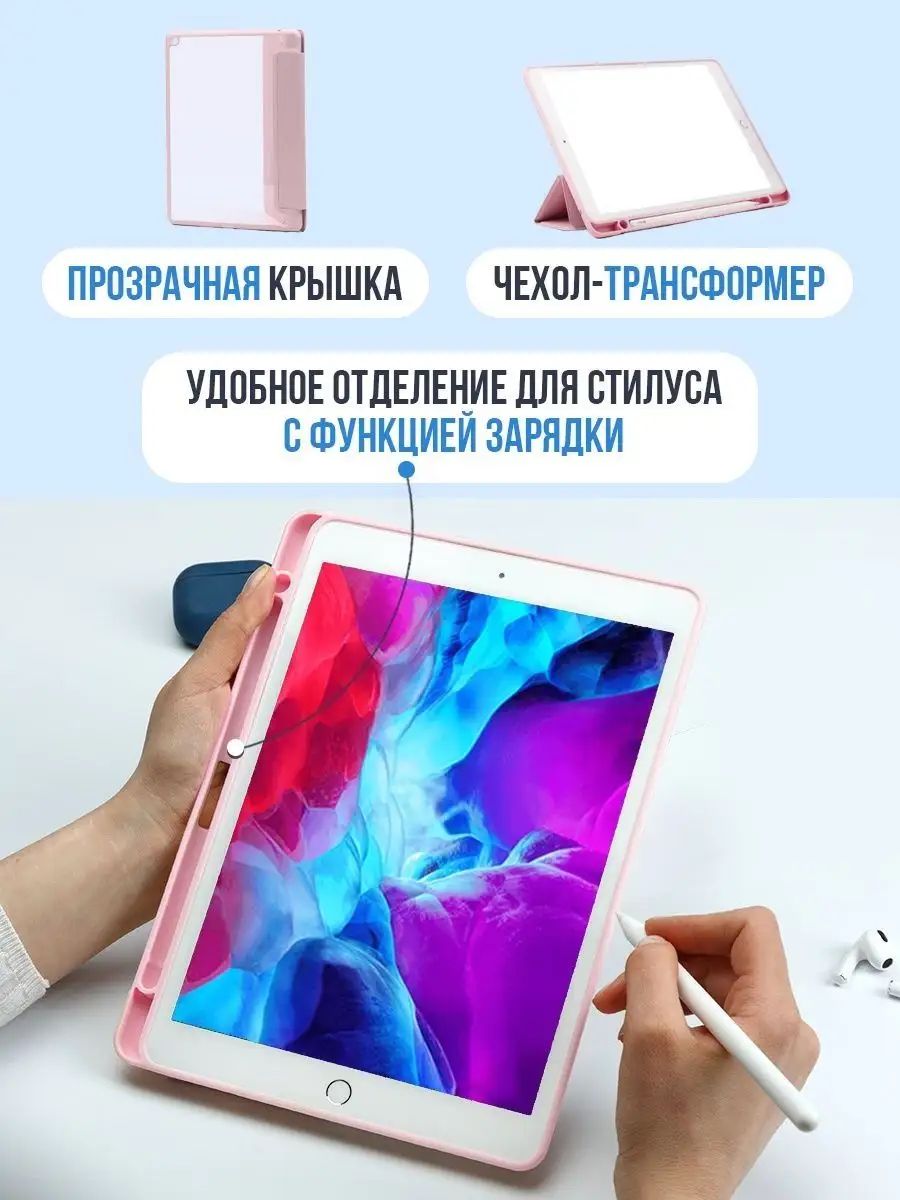 Чехол на планшет Apple iPad 10.2