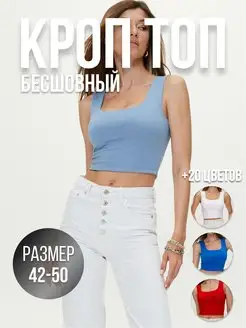 Кроп топ летний не просвечивает VIANfashion 95573763 купить за 906 ₽ в интернет-магазине Wildberries