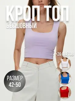 Кроп топ летний не просвечивает VIANfashion 95573767 купить за 1 208 ₽ в интернет-магазине Wildberries