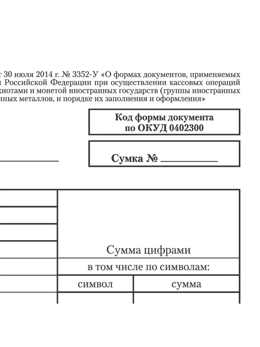 STAFF 5 пачек по 100 шт. Бланк «Препроводительная ведомость», 100 шт, фото 7