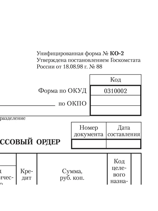 STAFF 3 пачки по 100 шт. Расходный кассовый ордер, А5, форма КО-2, 100 шт, фото 3