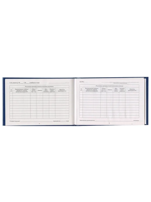 STAFF (10 штук) - Бланк "Зачетная книжка в колледж", арт. 129142, 10 шт, фото 4