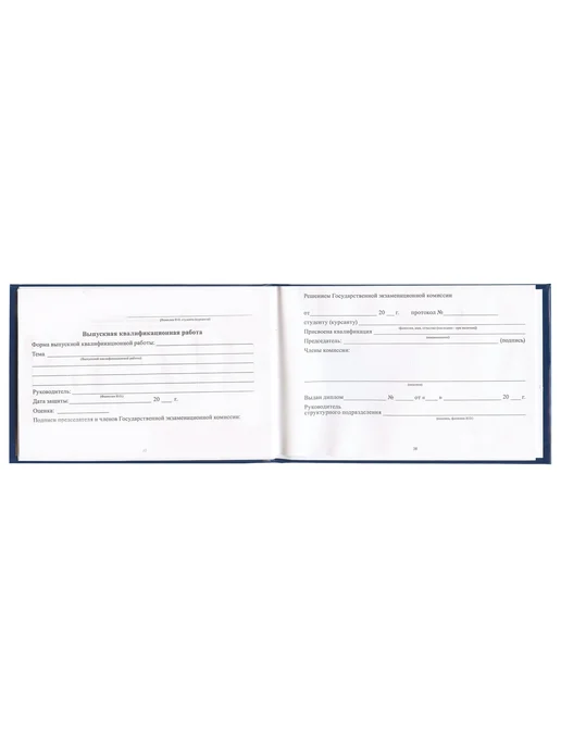 STAFF (10 штук) - Бланк "Зачетная книжка для ВУЗа", арт. 129141, 10 шт, фото 3