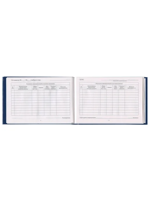 STAFF (10 штук) - Бланк "Зачетная книжка для ВУЗа", арт. 129141, 10 шт, фото 4
