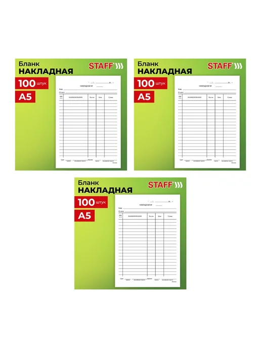 STAFF 3 пачки по 100 шт. Накладные бумажные, А5, 100 шт, фото 4